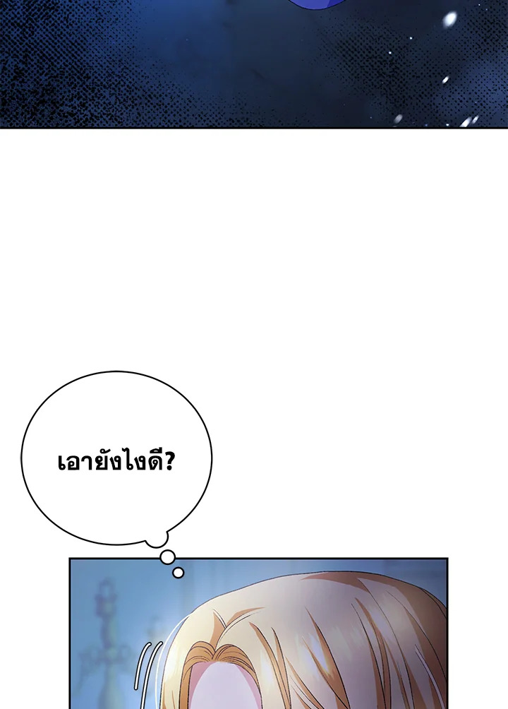 The Mistress Runs Away ตอนที่ 5 5