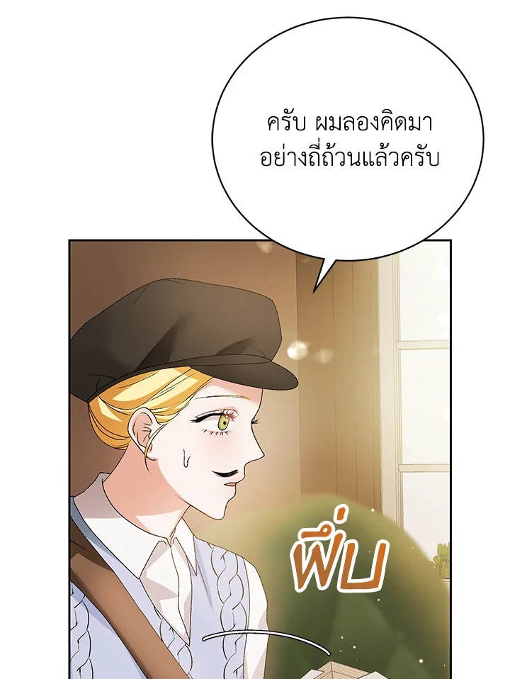The Mistress Runs Away ตอนที่ 5 53