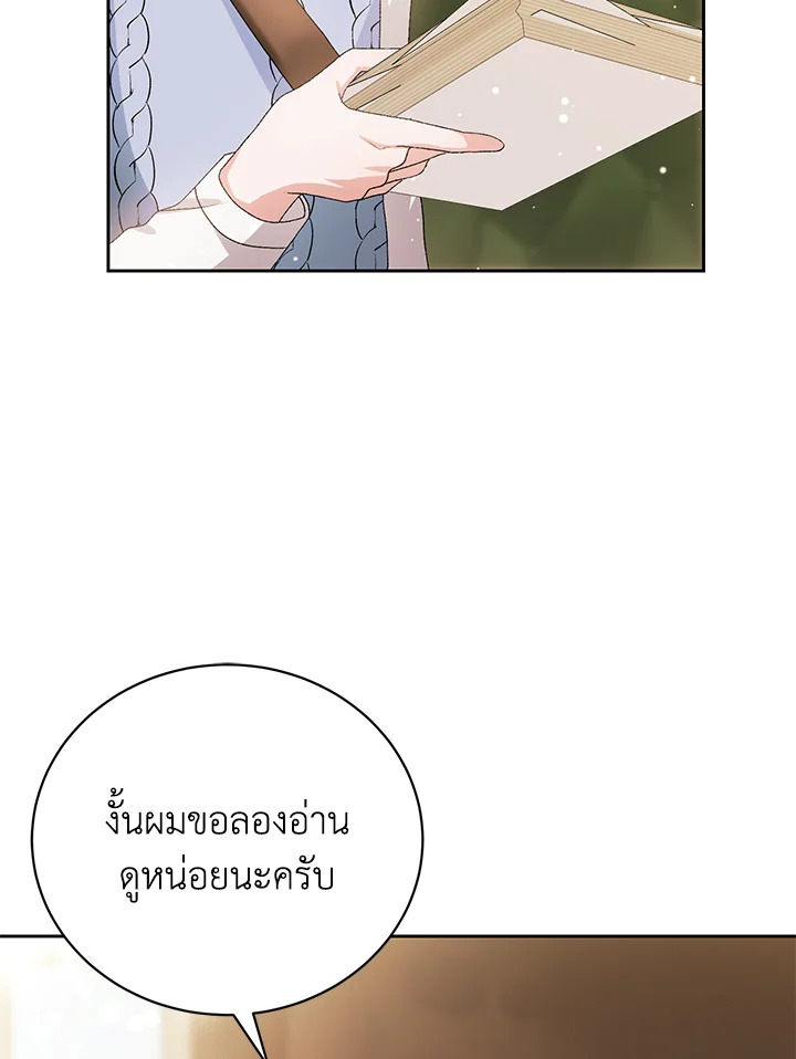 The Mistress Runs Away ตอนที่ 5 54