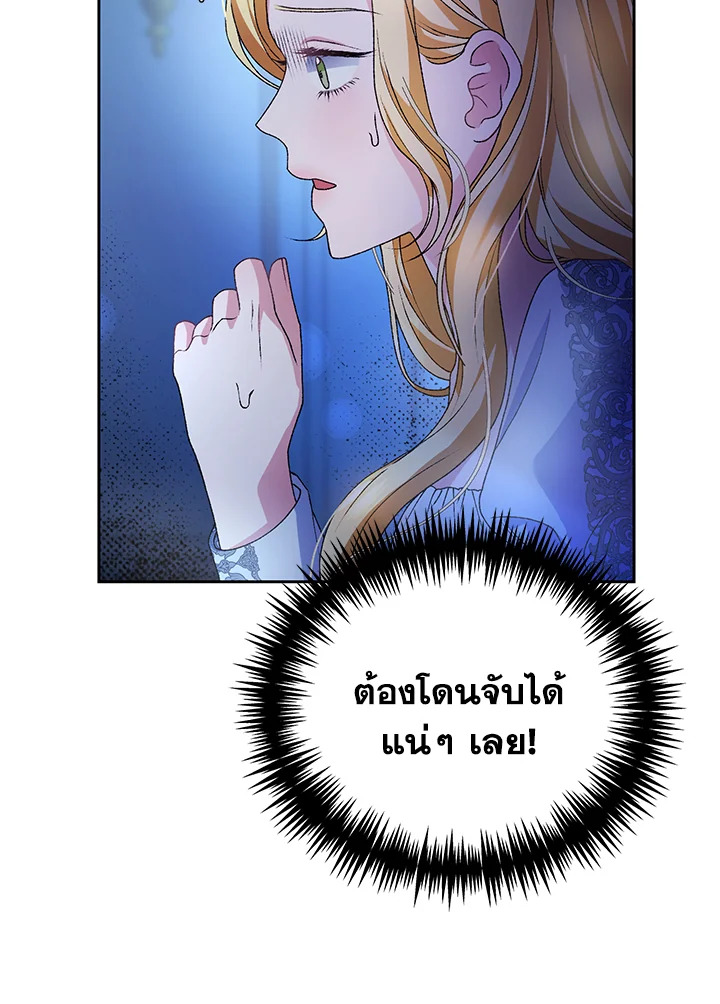 The Mistress Runs Away ตอนที่ 5 6