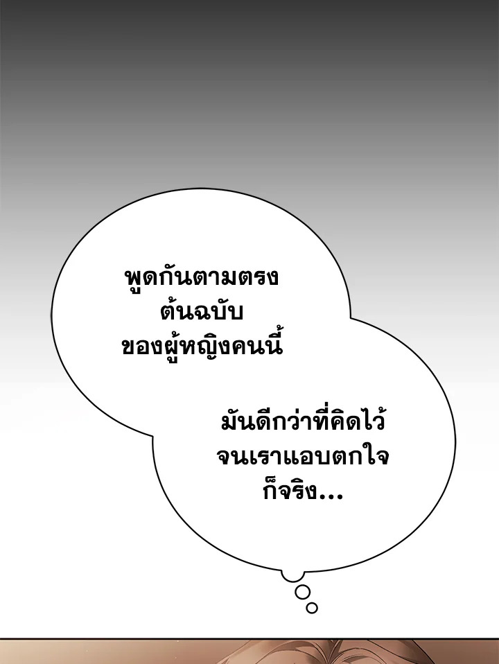 The Mistress Runs Away ตอนที่ 5 60