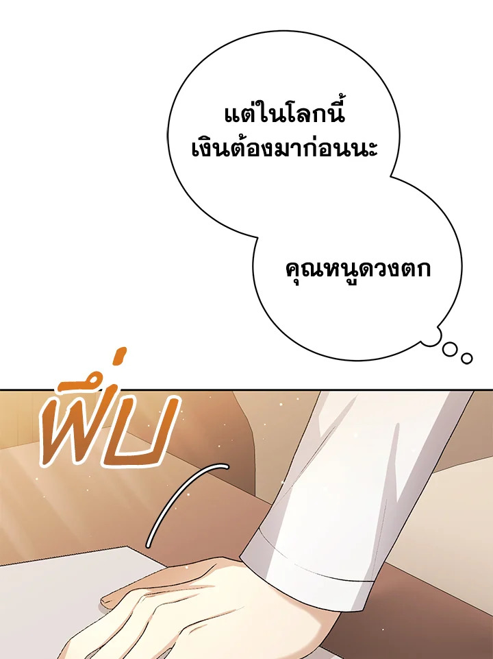 The Mistress Runs Away ตอนที่ 5 64