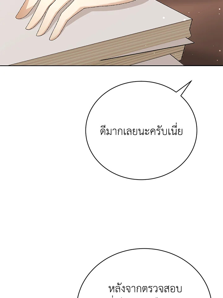 The Mistress Runs Away ตอนที่ 5 65