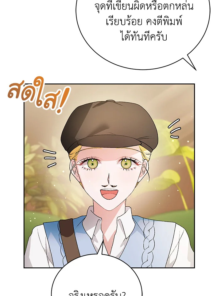 The Mistress Runs Away ตอนที่ 5 66