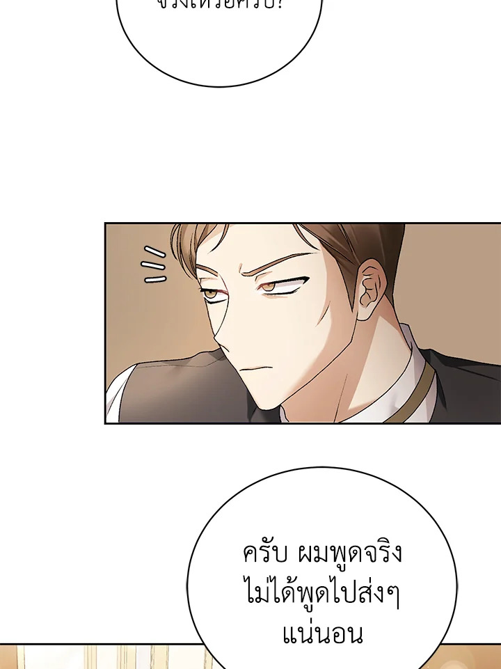 The Mistress Runs Away ตอนที่ 5 67