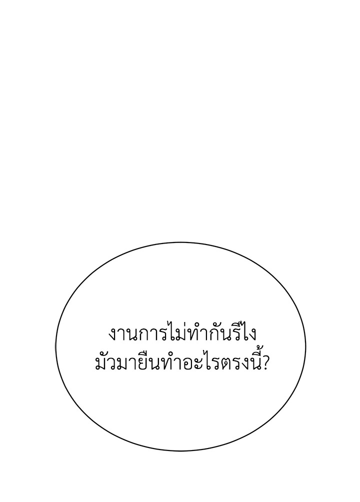 The Mistress Runs Away ตอนที่ 5 7