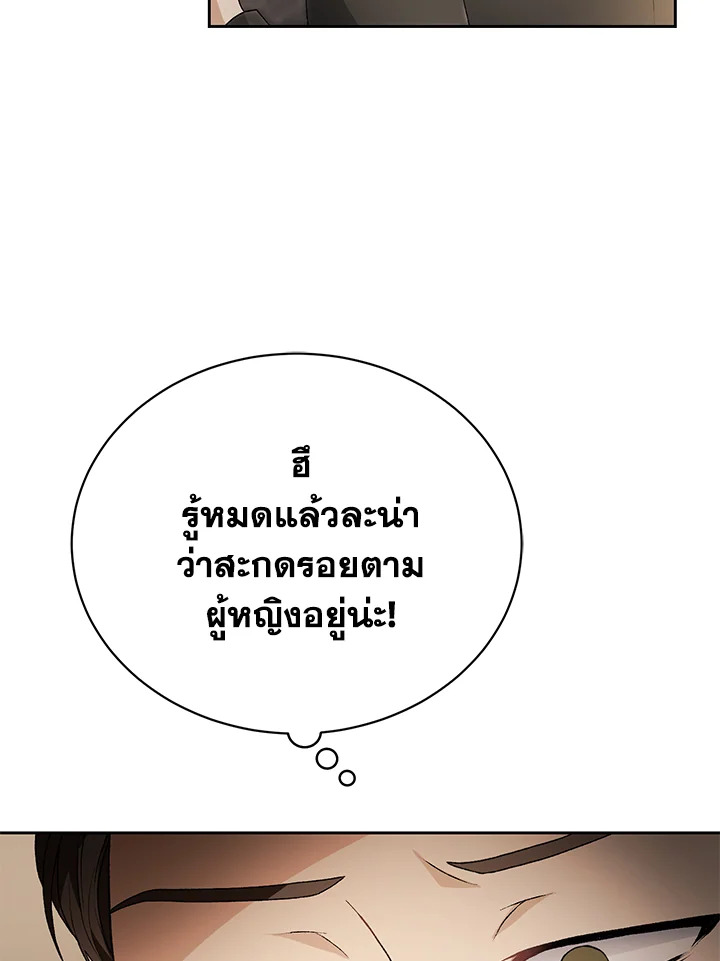 The Mistress Runs Away ตอนที่ 5 73
