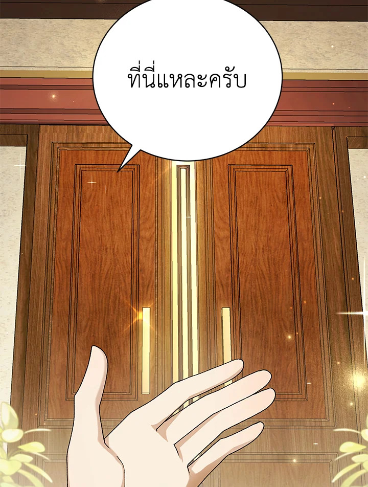 The Mistress Runs Away ตอนที่ 5 81