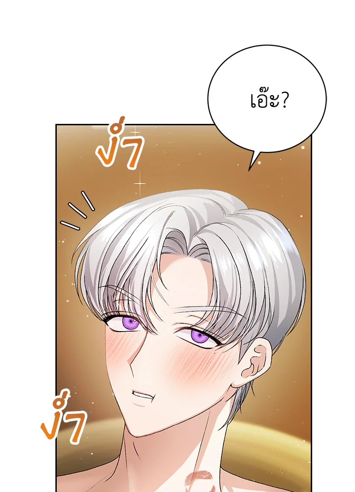 The Mistress Runs Away ตอนที่ 5 87