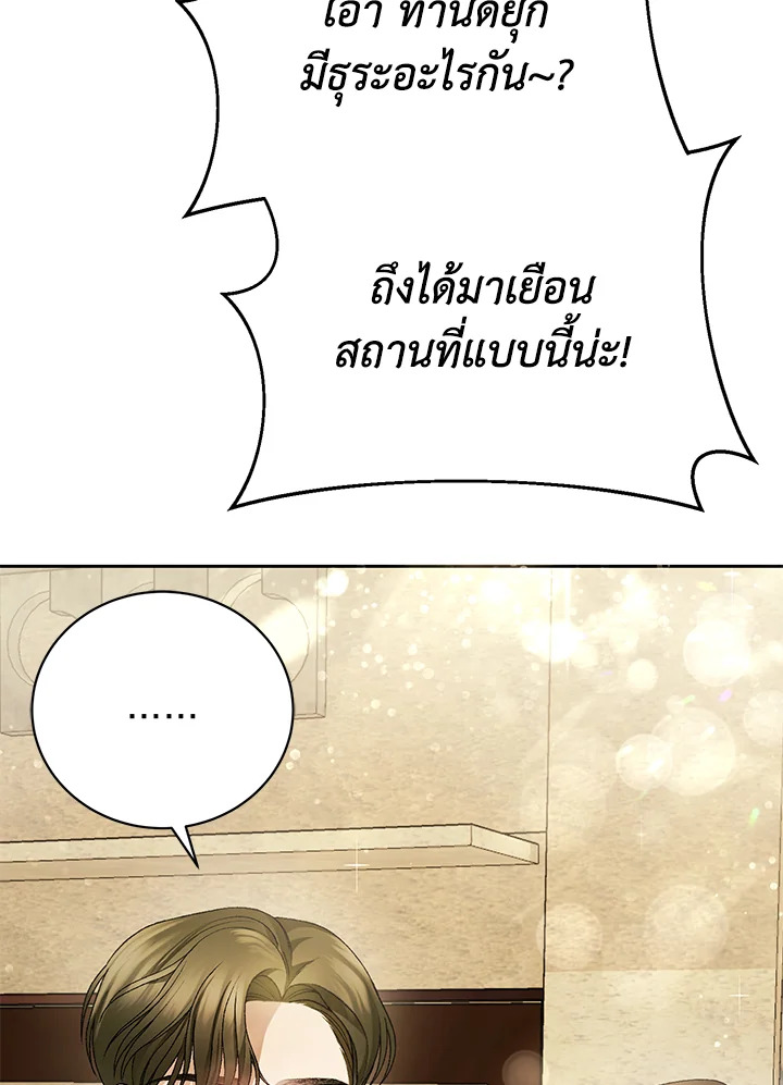 The Mistress Runs Away ตอนที่ 5 89