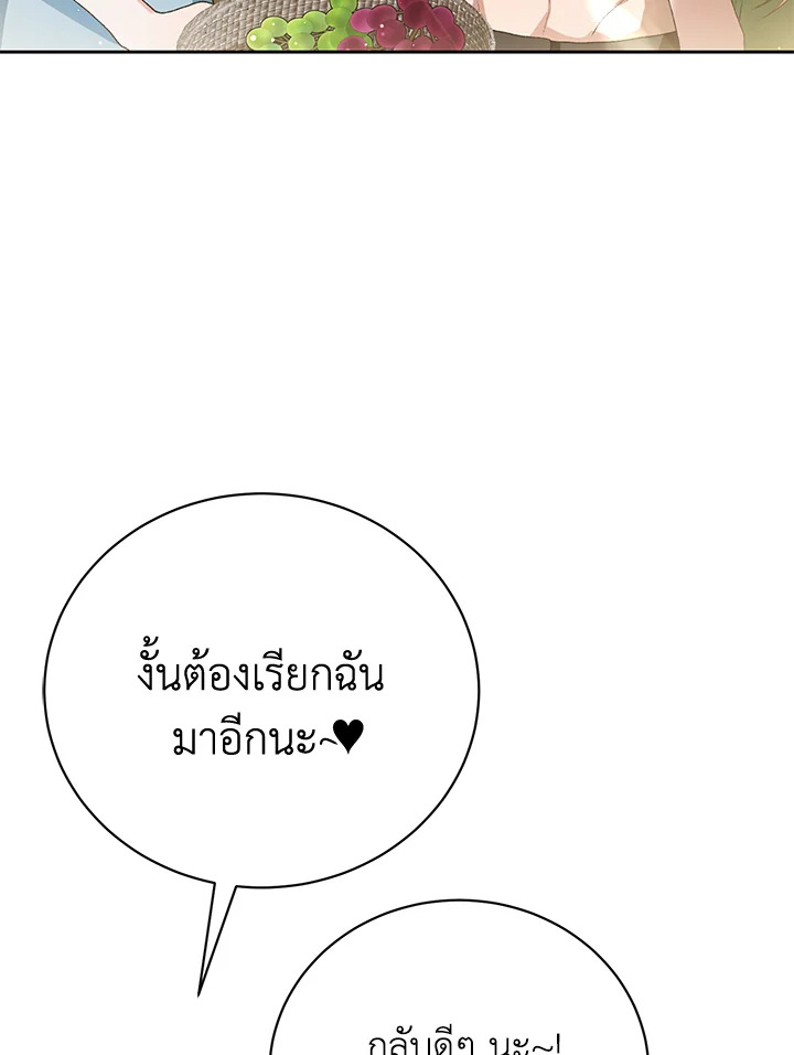 The Mistress Runs Away ตอนที่ 5 95