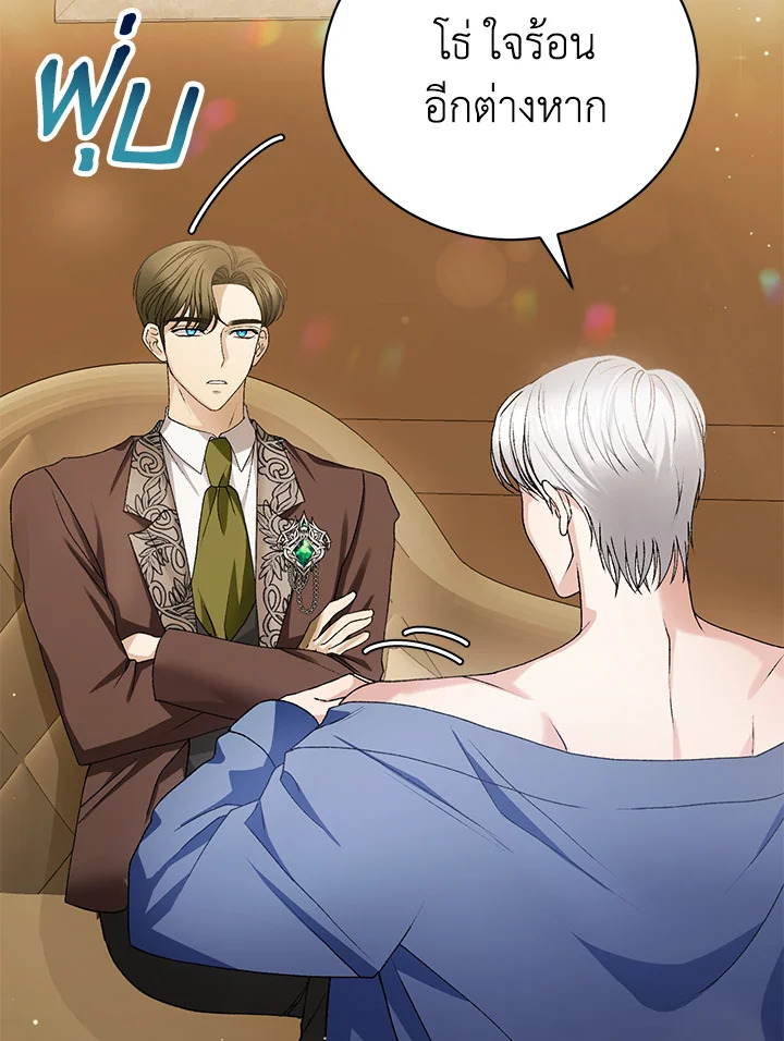 The Mistress Runs Away ตอนที่ 5 98