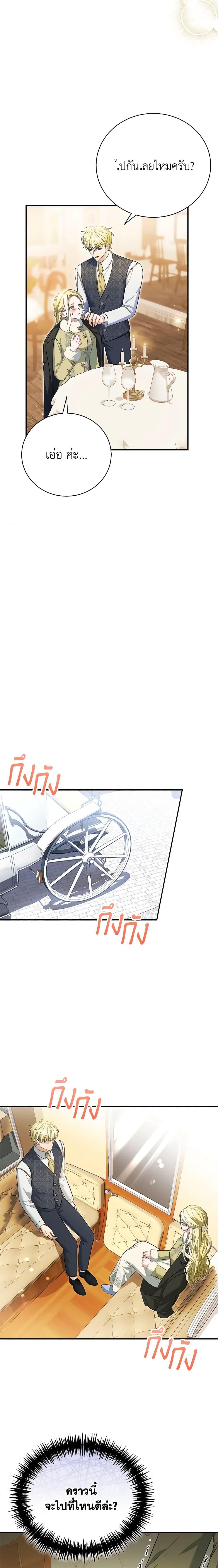 The Mistress Runs Away ตอนที่ 50 3