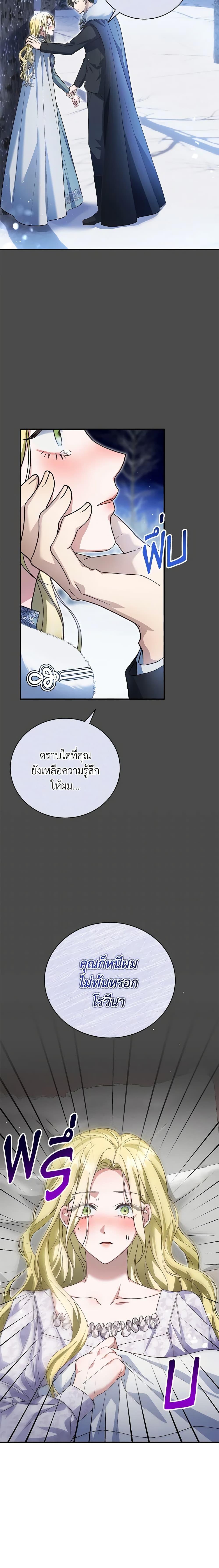 The Mistress Runs Away ตอนที่ 51 12