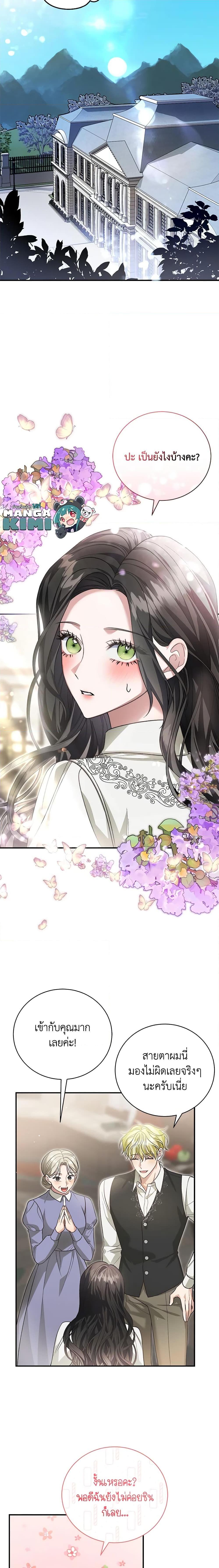 The Mistress Runs Away ตอนที่ 51 14