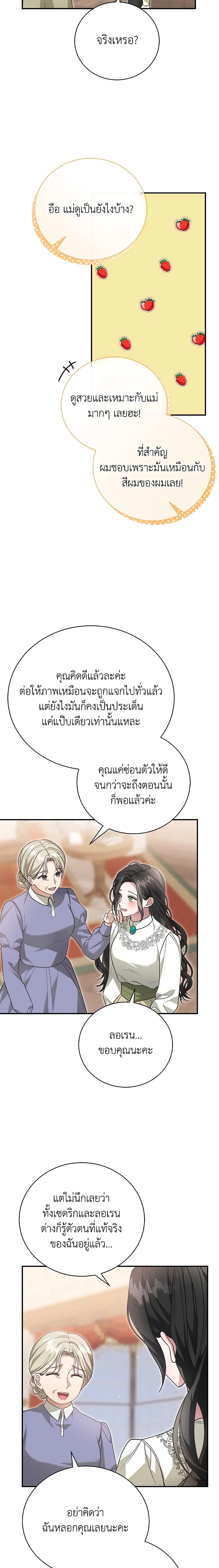 The Mistress Runs Away ตอนที่ 51 17