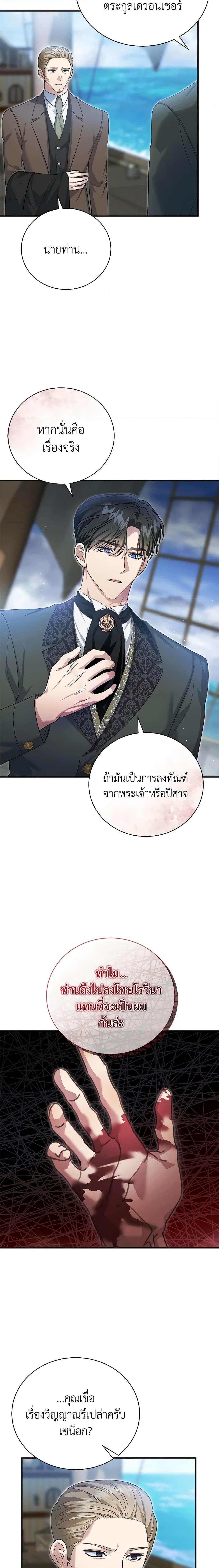 The Mistress Runs Away ตอนที่ 51 3