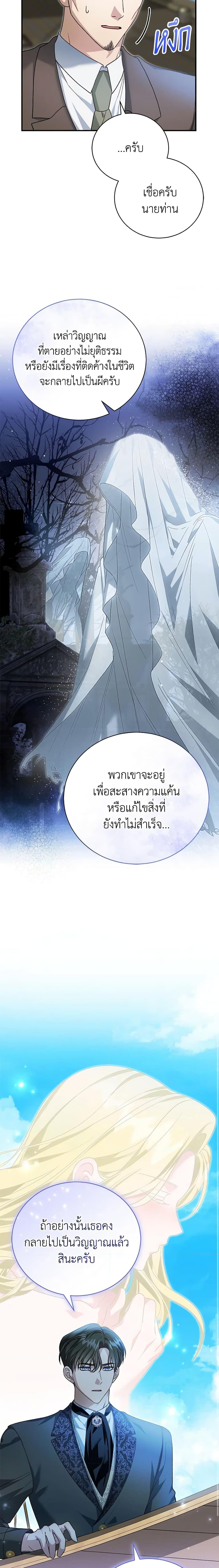 The Mistress Runs Away ตอนที่ 51 4