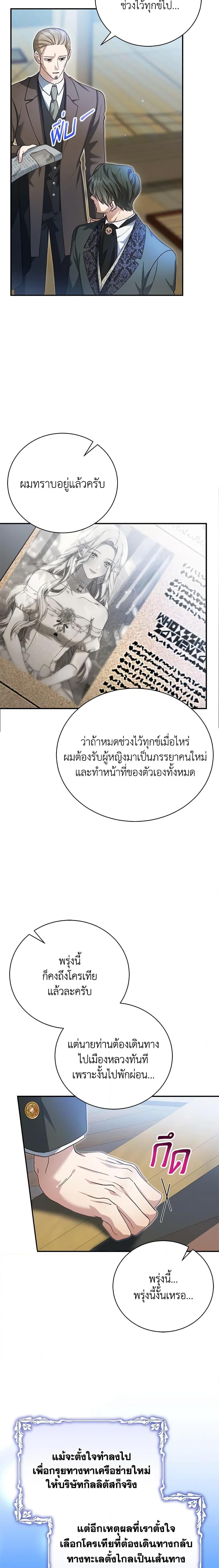 The Mistress Runs Away ตอนที่ 51 6