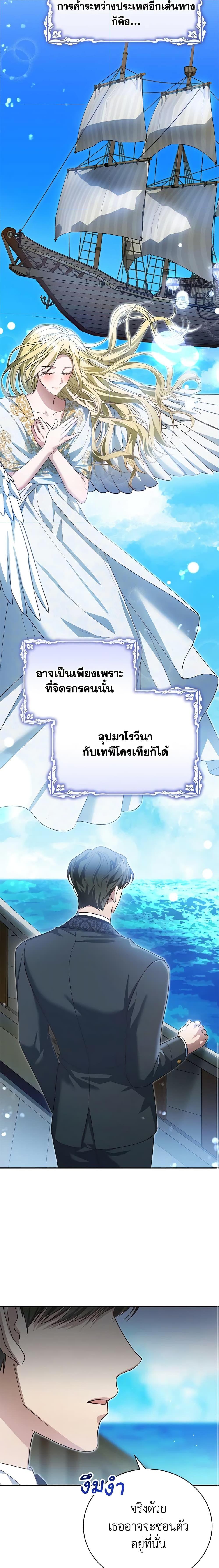 The Mistress Runs Away ตอนที่ 51 7
