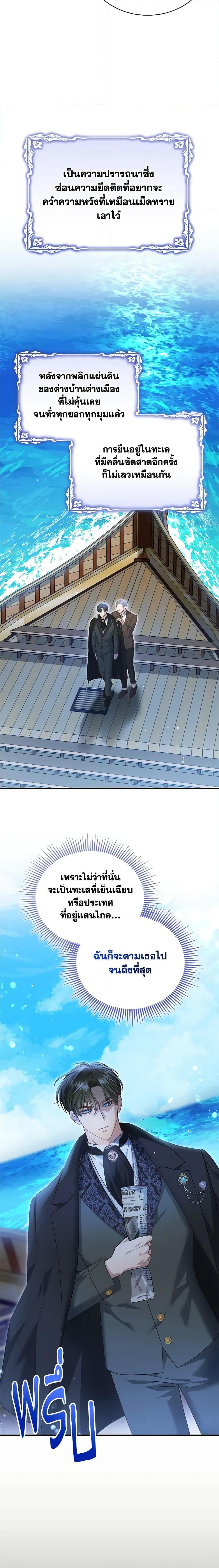 The Mistress Runs Away ตอนที่ 51 8