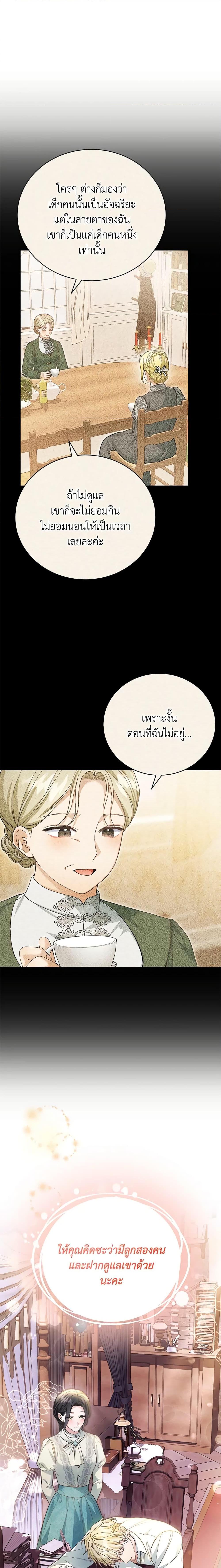 The Mistress Runs Away ตอนที่ 52 14
