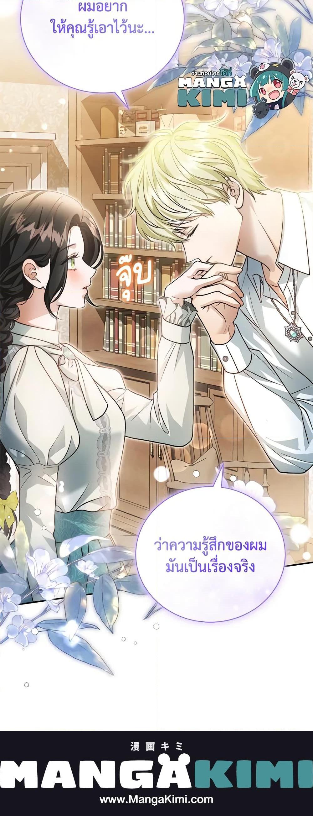 The Mistress Runs Away ตอนที่ 52 21