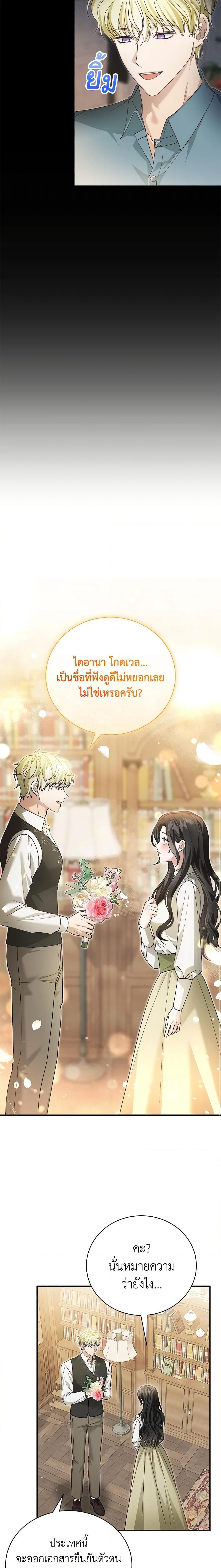 The Mistress Runs Away ตอนที่ 52 4