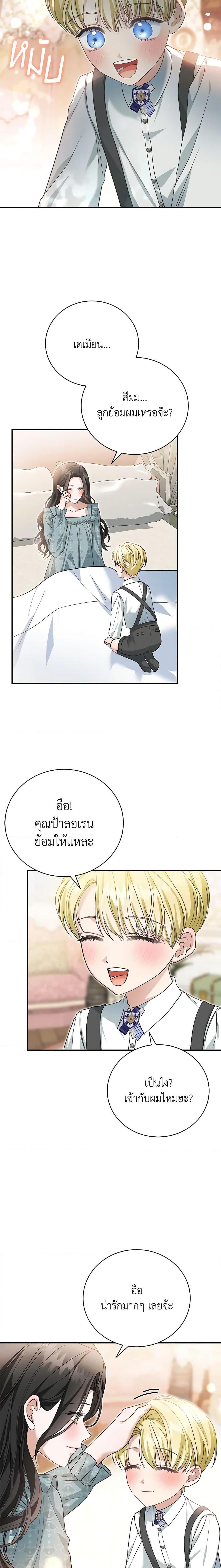 The Mistress Runs Away ตอนที่ 52 8