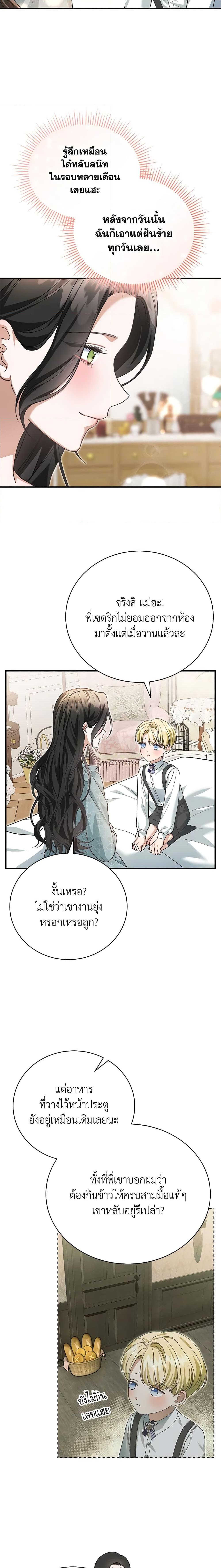 The Mistress Runs Away ตอนที่ 52 9