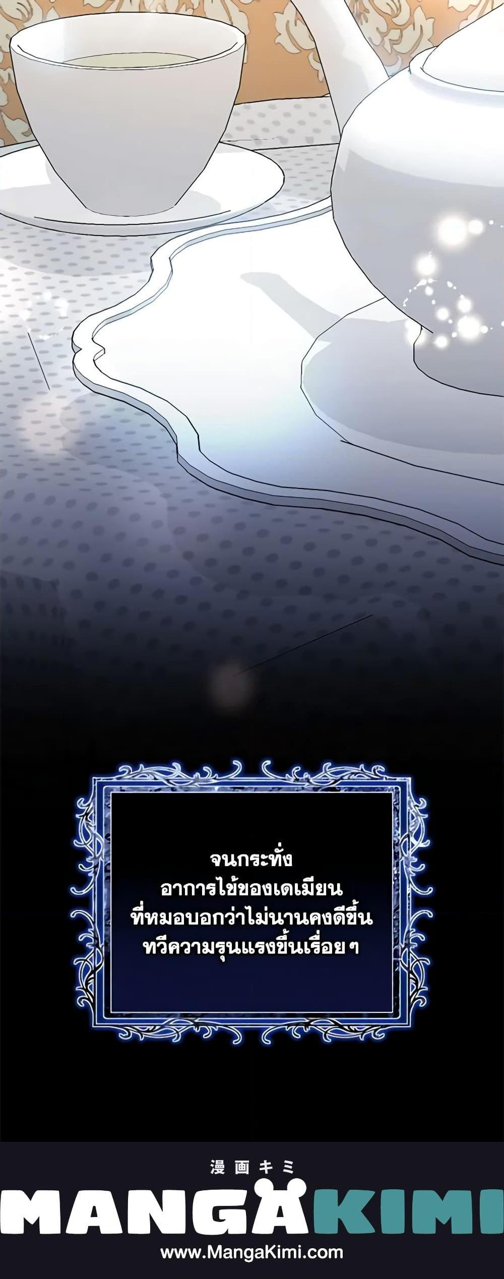 The Mistress Runs Away ตอนที่ 53 21