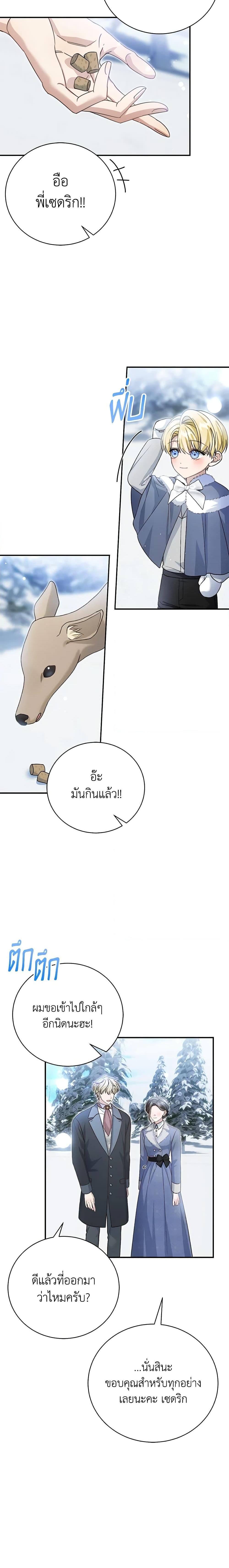 The Mistress Runs Away ตอนที่ 53 5
