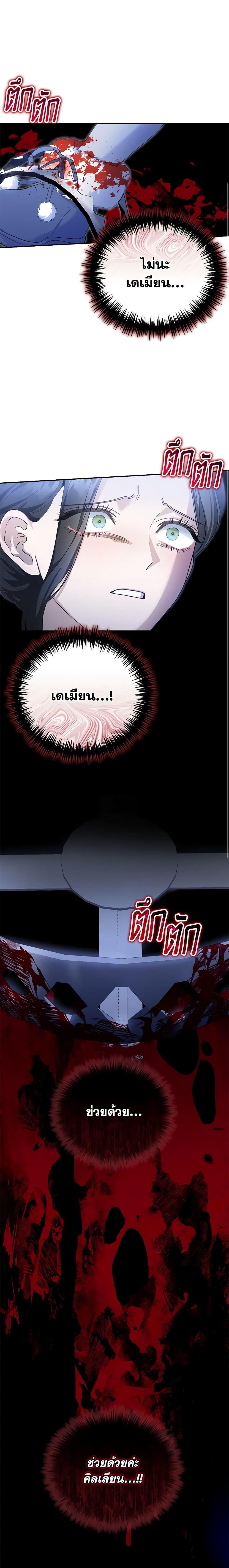 The Mistress Runs Away ตอนที่ 53 8