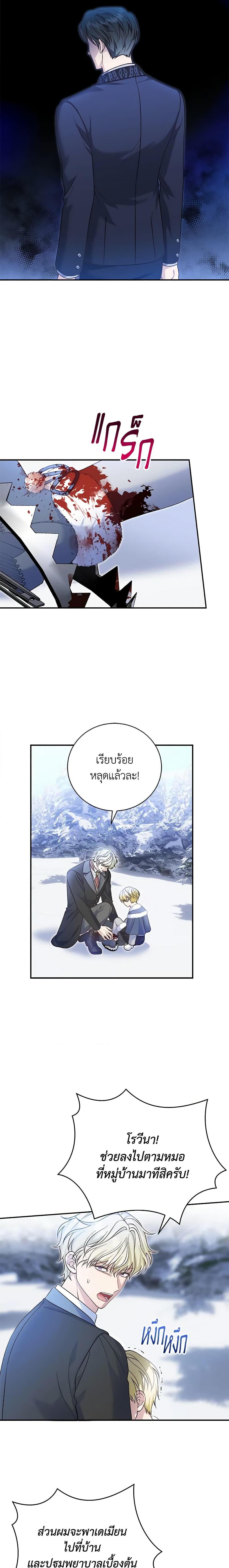 The Mistress Runs Away ตอนที่ 53 9