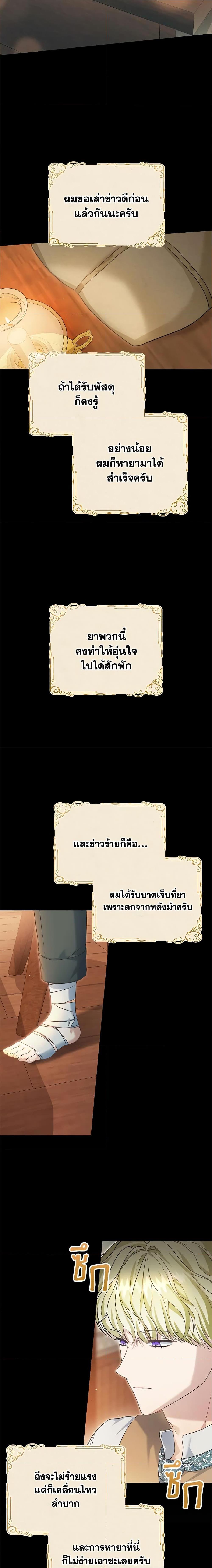 The Mistress Runs Away ตอนที่ 54 11