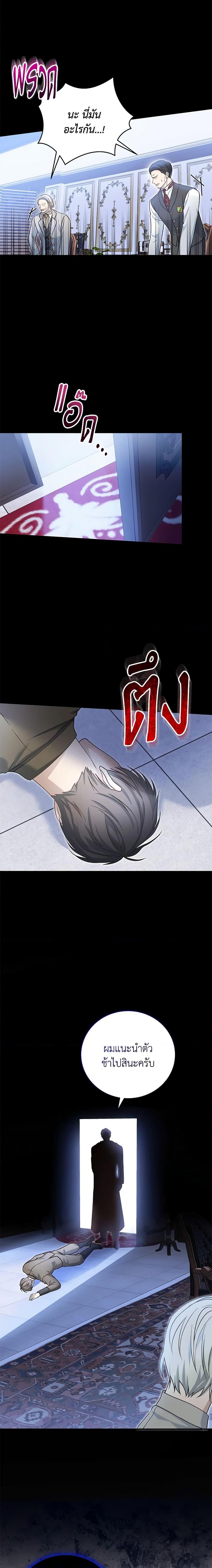 The Mistress Runs Away ตอนที่ 54 20