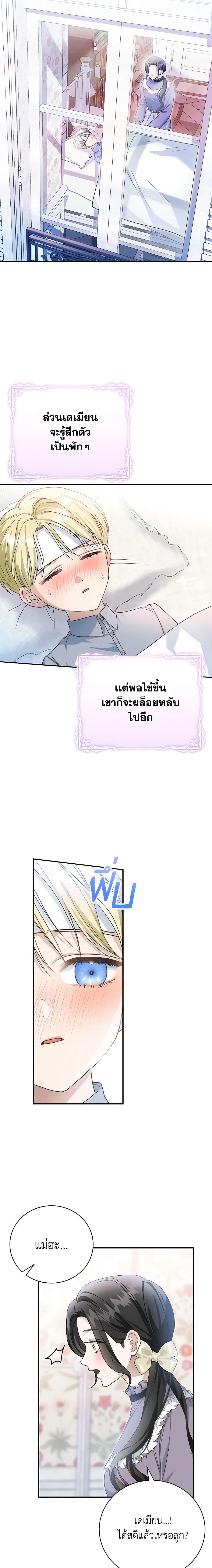 The Mistress Runs Away ตอนที่ 54 7