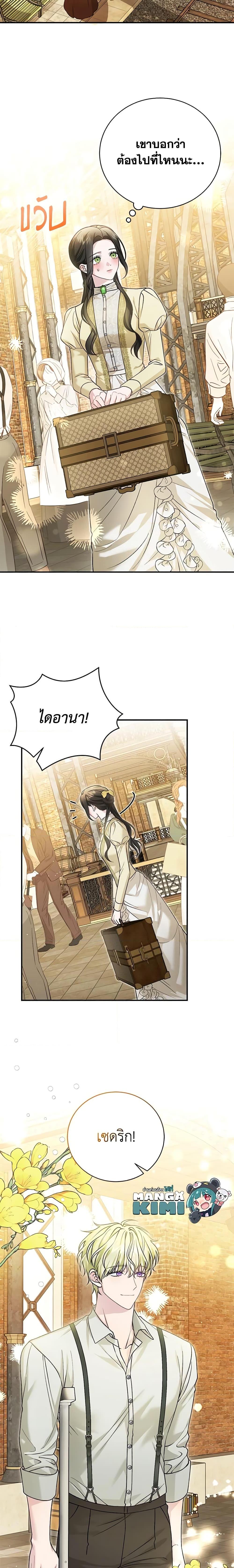 The Mistress Runs Away ตอนที่ 55 12