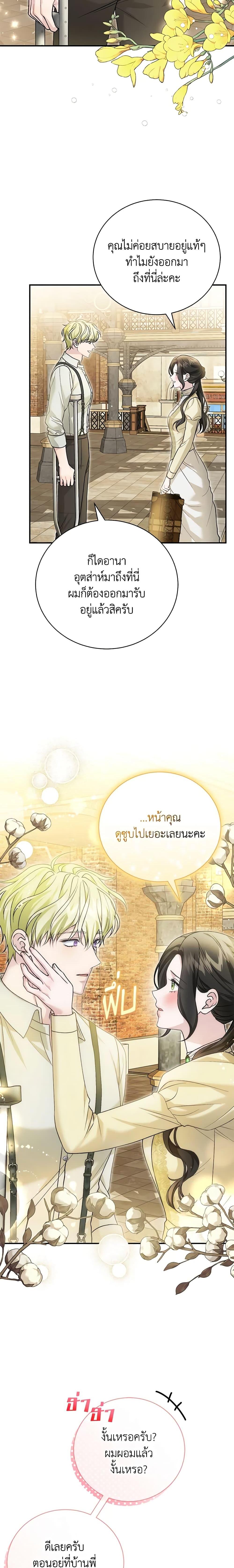 The Mistress Runs Away ตอนที่ 55 13
