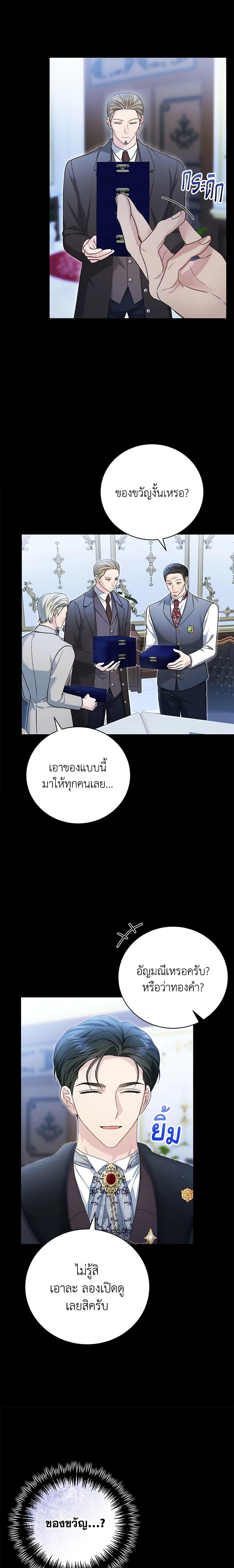 The Mistress Runs Away ตอนที่ 55 2