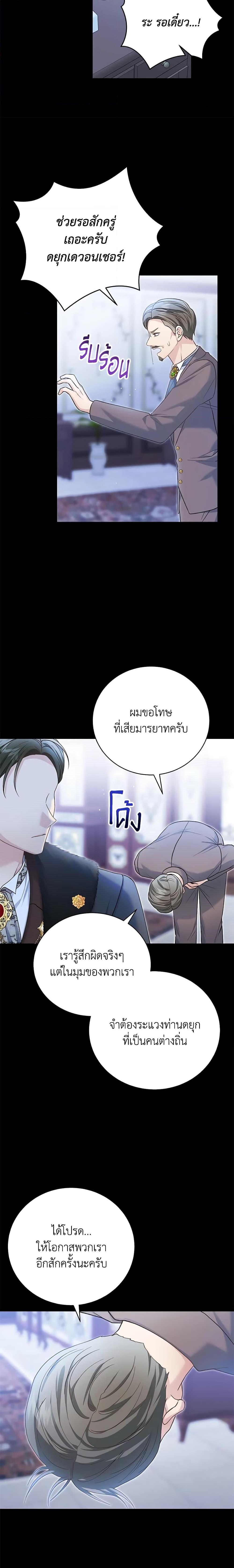 The Mistress Runs Away ตอนที่ 55 6