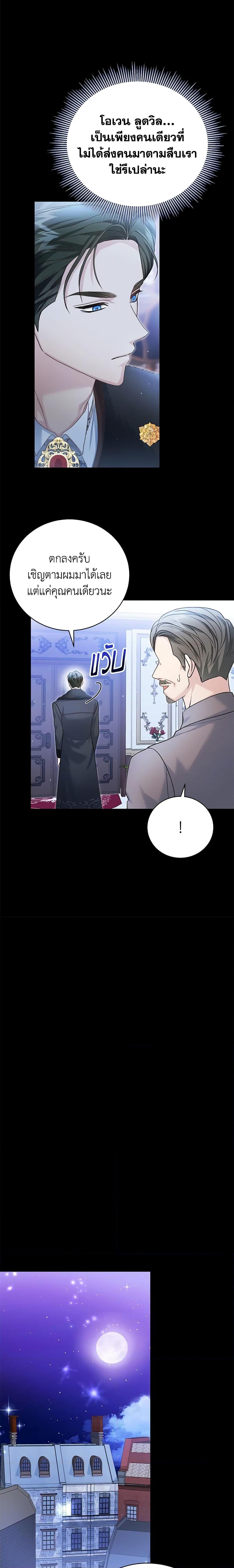 The Mistress Runs Away ตอนที่ 55 7