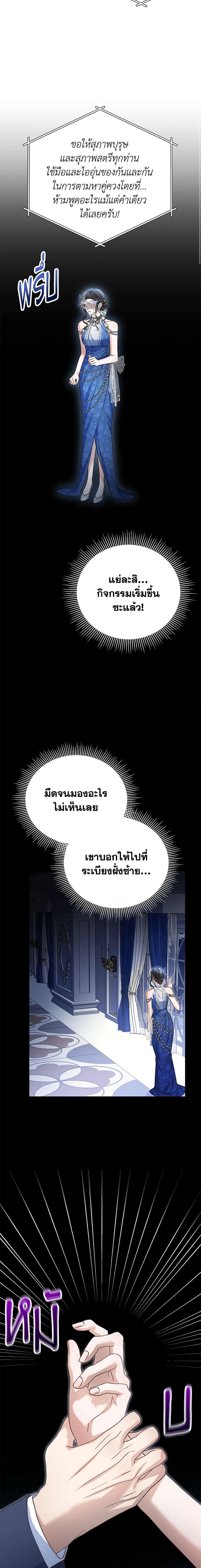 The Mistress Runs Away ตอนที่ 56 18