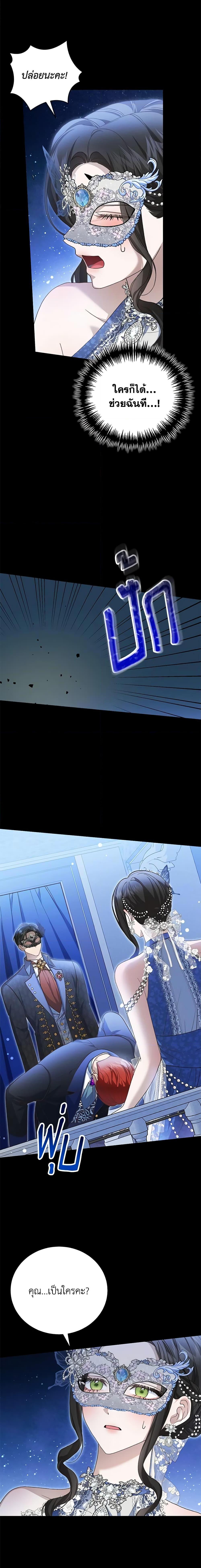 The Mistress Runs Away ตอนที่ 56 20