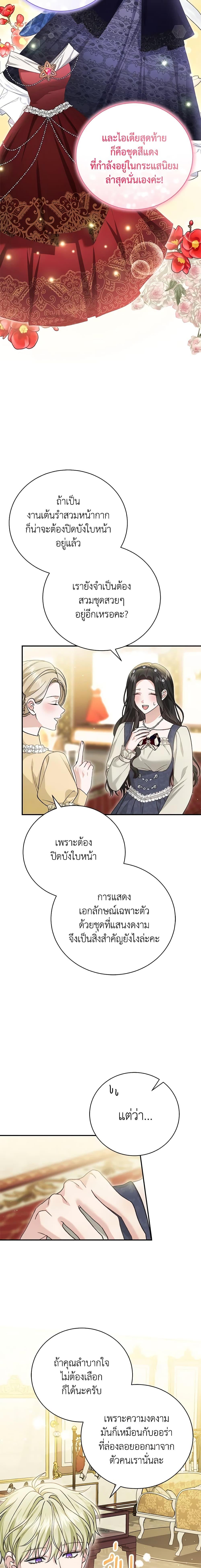 The Mistress Runs Away ตอนที่ 56 3