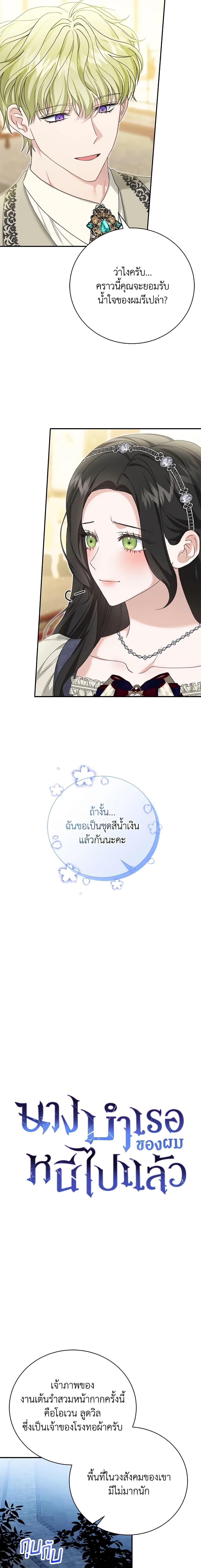 The Mistress Runs Away ตอนที่ 56 5