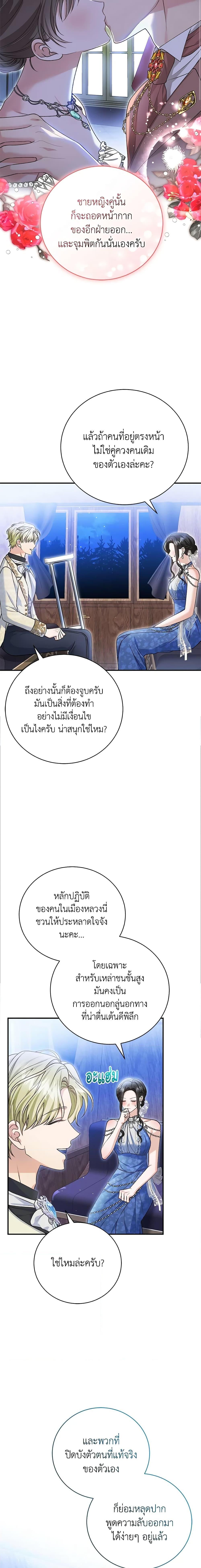 The Mistress Runs Away ตอนที่ 56 7