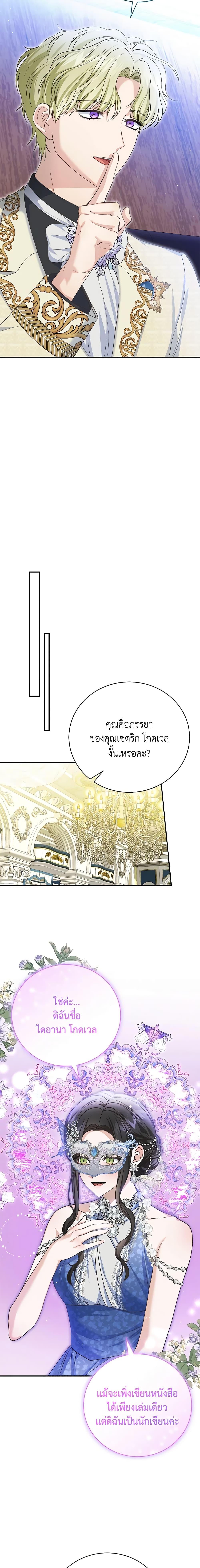 The Mistress Runs Away ตอนที่ 56 8