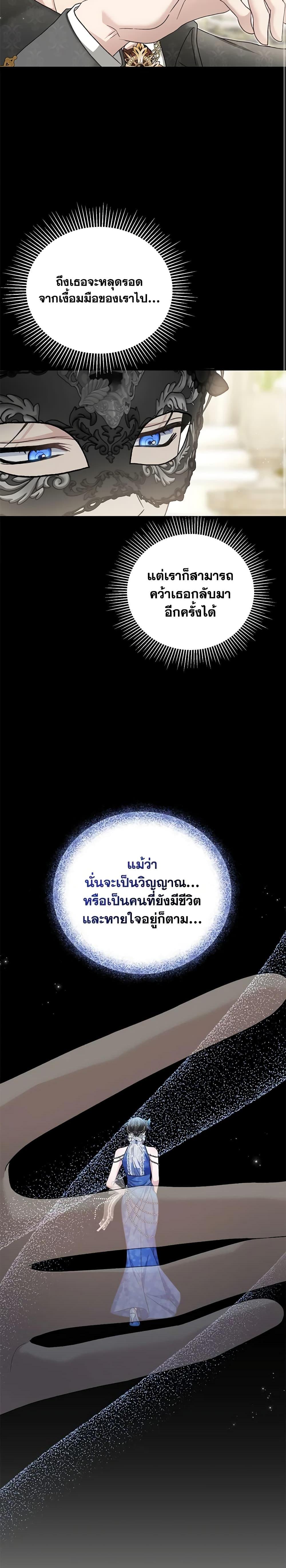 The Mistress Runs Away ตอนที่ 57 14