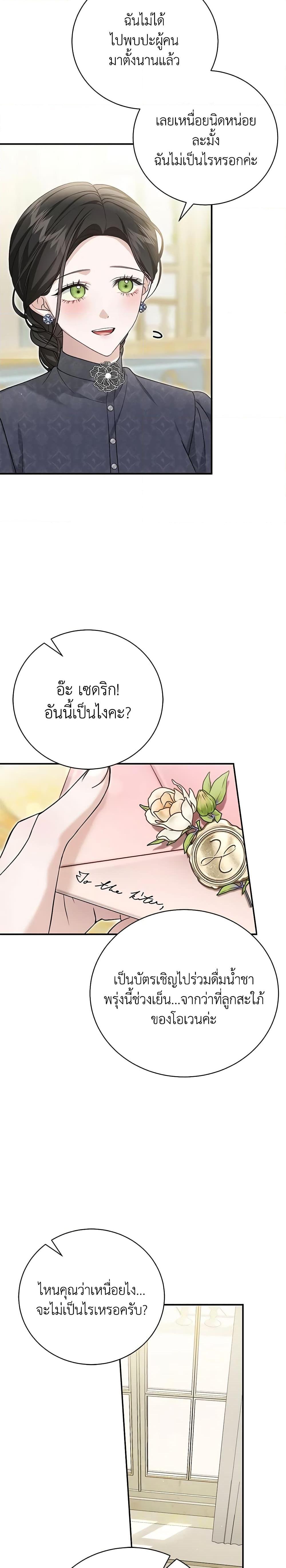 The Mistress Runs Away ตอนที่ 57 17